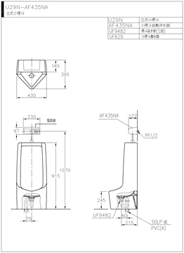 标准系列立式小便斗u29n-af435n