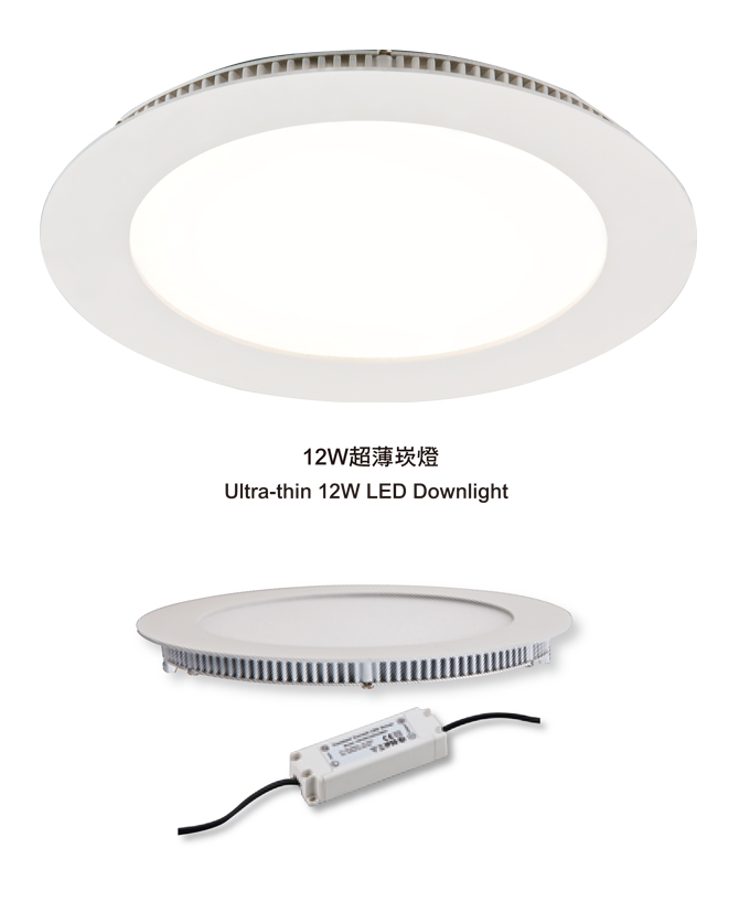 12W 超薄崁燈LED-25050 / LED-25051