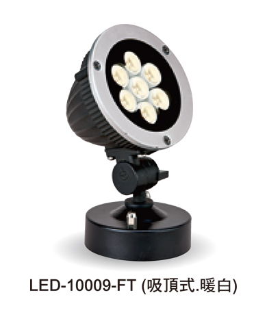 LED投射型照樹燈LED-10009-FT / LED-10011-FT