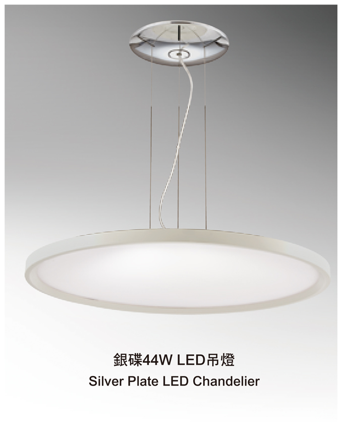 銀碟44W LED吊燈LED-29001