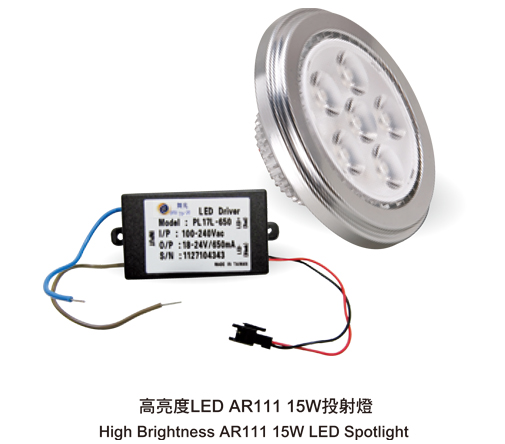 高亮度LED AR-111 15W 旗艦投射燈  LED-AR15W-PL / LED-AR15D-PL