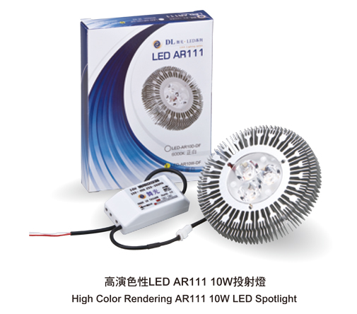 高演色性LED AR111 10W泡   LED-AR10W-DF / LED-AR10D-DF