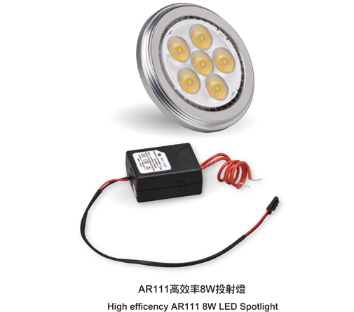 AR111高效率8W投射燈LED-AR8D-LI / LED-AR8W-LI