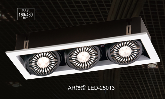 投射型AR崁燈LED-25013