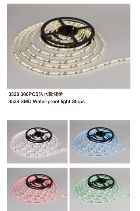 防水軟調燈3528 300 PCS LED-27033 / LED-27034 / LED-27035 / LED-27036 / LED-27037