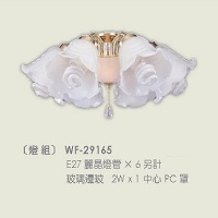 吊扇專用燈具燈組 WF-29165