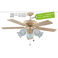 DC省電變頻吊扇 WF-29298-DC