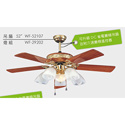 DC省電變頻吊扇 WF-52107-DC