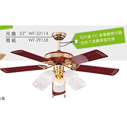 DC省電變頻吊扇 WF-52114-DC