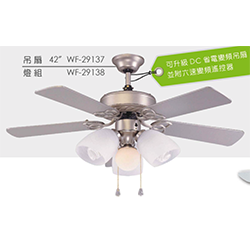 DC省電變頻吊扇 WF-29137-DC