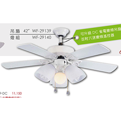 DC省電變頻吊扇 WF-29139-DC