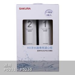 RO淨水器專用濾心4支入(一年份) F0192